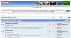 Desktop Screenshot of forum.newsip.ru